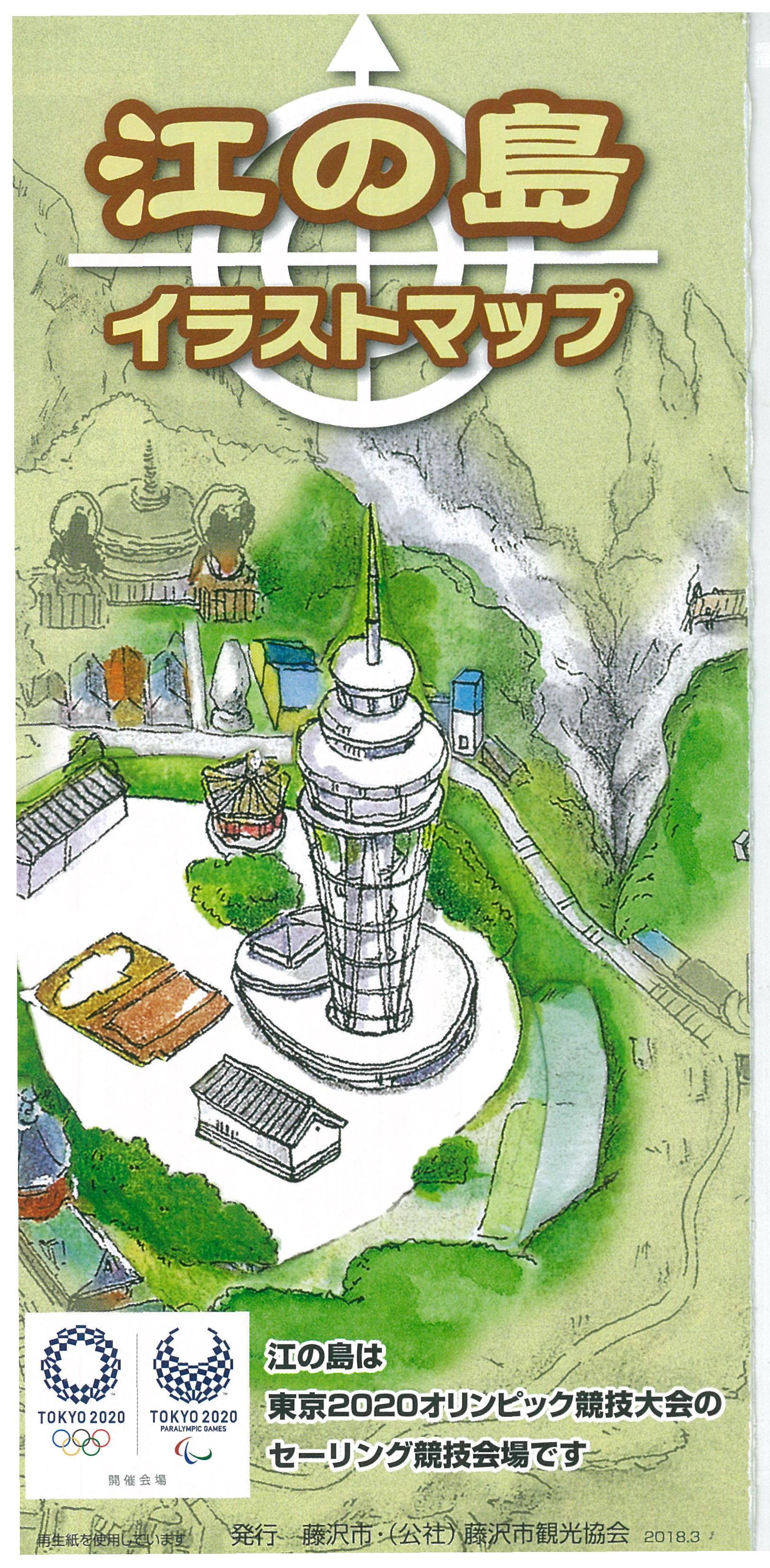 江の島イラスト無料イラスト・フリー素材なら「イラストAC」