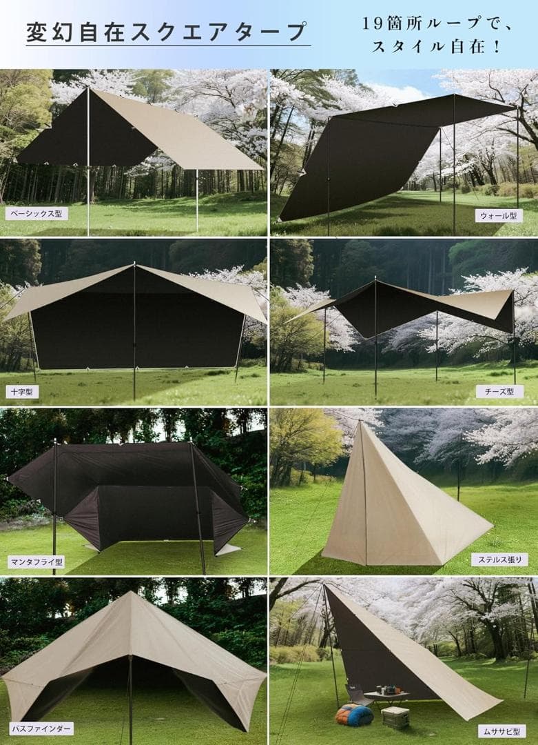 簡単設営 レクタタープのムササビ張り！車中泊のリビングにも最適