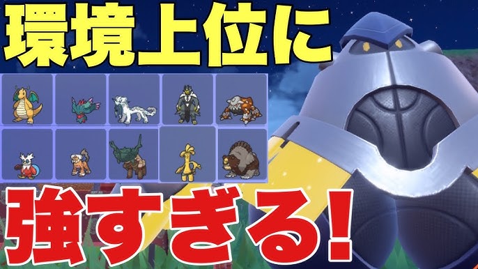 サーフゴーex 対策・弱点・メタカードまとめ ポケカ第二倉庫跡地