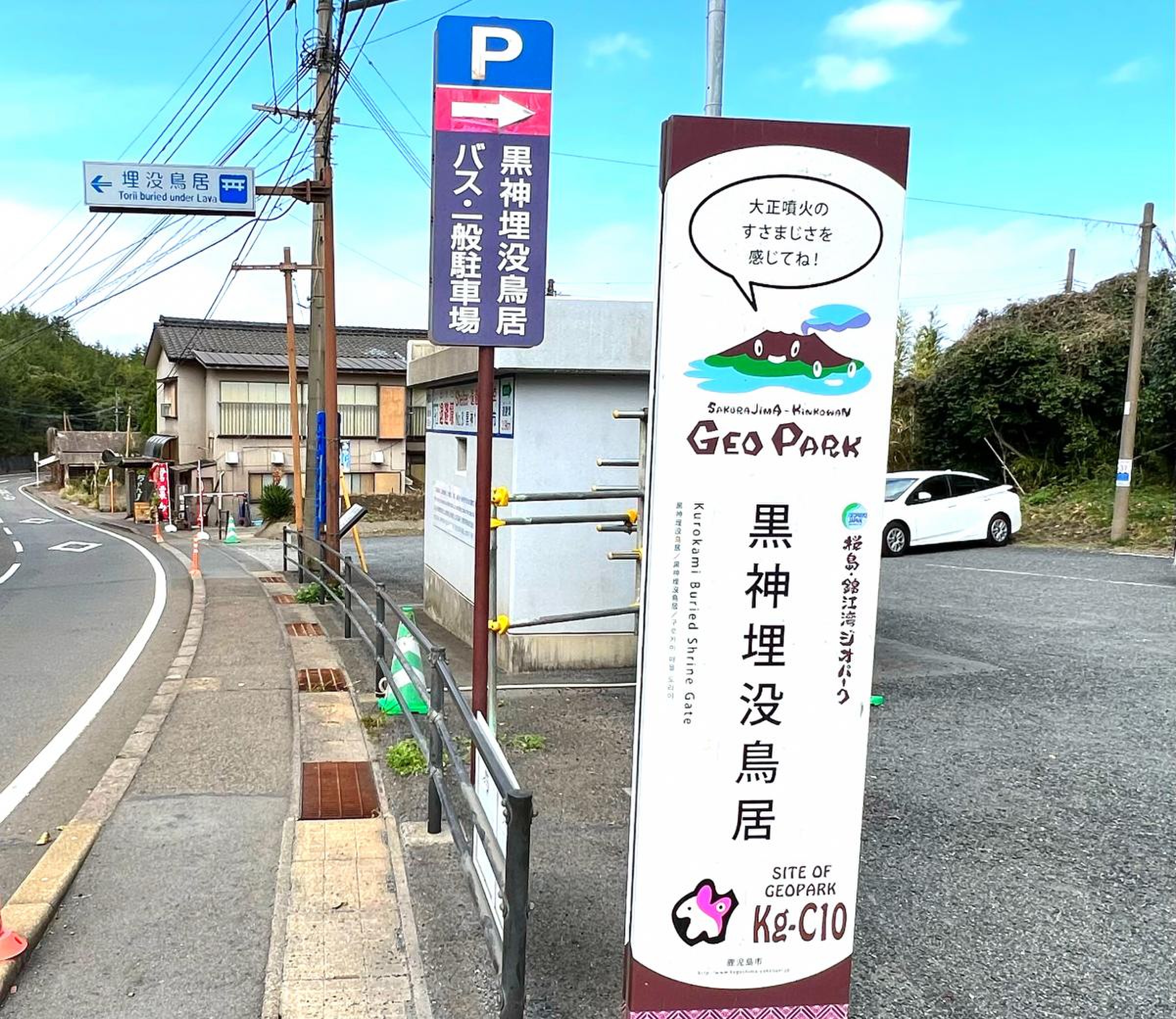 黒神埋没鳥居観光スポット公式 鹿児島県観光サイト かごしまの旅