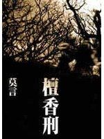 再析Ellen Johnston Laing, “Erotic