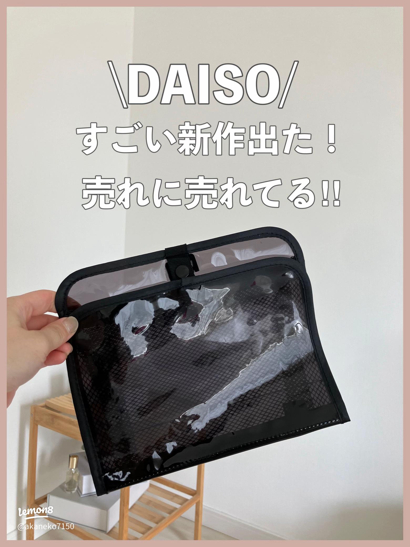そのまま洗えるトラベル収納ポーチDAISOの口コミ - 超優秀！100均で買えるおすすめコスメ！ダイソーで旅行で衣服とか入れたりする トラベル収納ケースセット売ってた👍🧳🌎 by