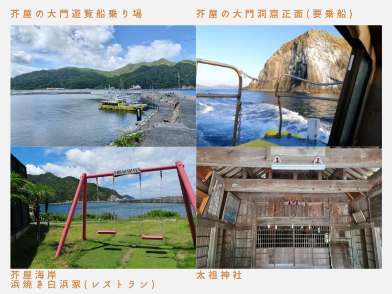 車中泊スポット福岡 芥屋の大門公園で海を眺める〜NHK連続TV小説「おむすび」糸島観光へ