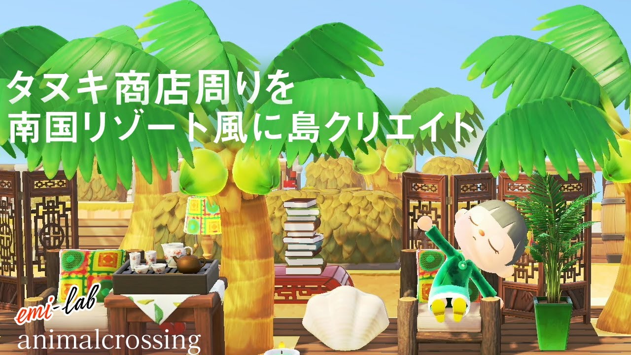 あつ森南国風」のアイデア 29 件