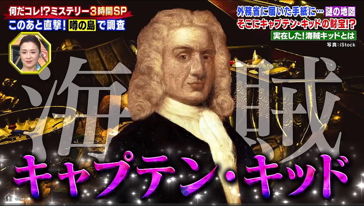 海賊「キャプテン・キッド」の財宝？ 海底から見つかる - ITmedia NEWS