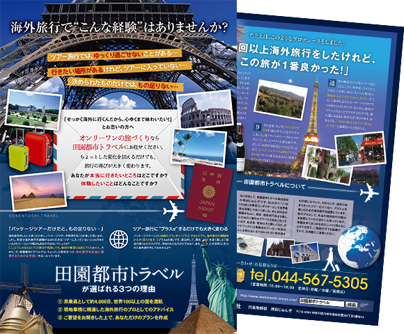 おもしろ四字熟語 海外旅行 ラグランTシャツを購入デザインTシャツ通販