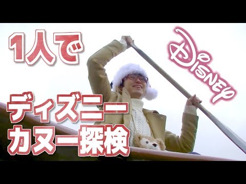 公式 ビーバーブラザーズのカヌー探険東京ディズニーランド東京ディズニーリゾート