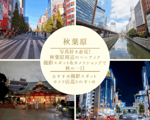 フォトジェな旅がしたい！カメラ片手に巡る大阪フォトスポット9選はこれだRETRIP リトリップ