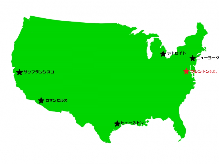 ワシントンDCの地名豆知識DC Portal for Japanese
