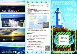 大王埼灯台 大王崎灯台スポット・体験伊勢志摩観光ナビ - 伊勢志摩観光コンベンション機構公式サイト
