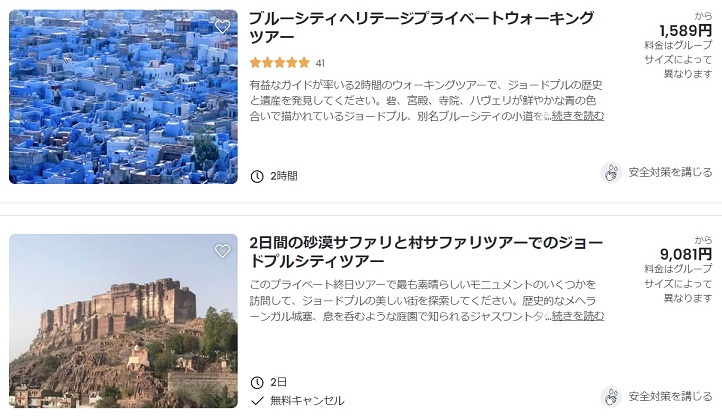 女インド一人旅 ブルーシティ『ジョードプル』は魅力満載の街だった！世界ぶらりと食べ歩き