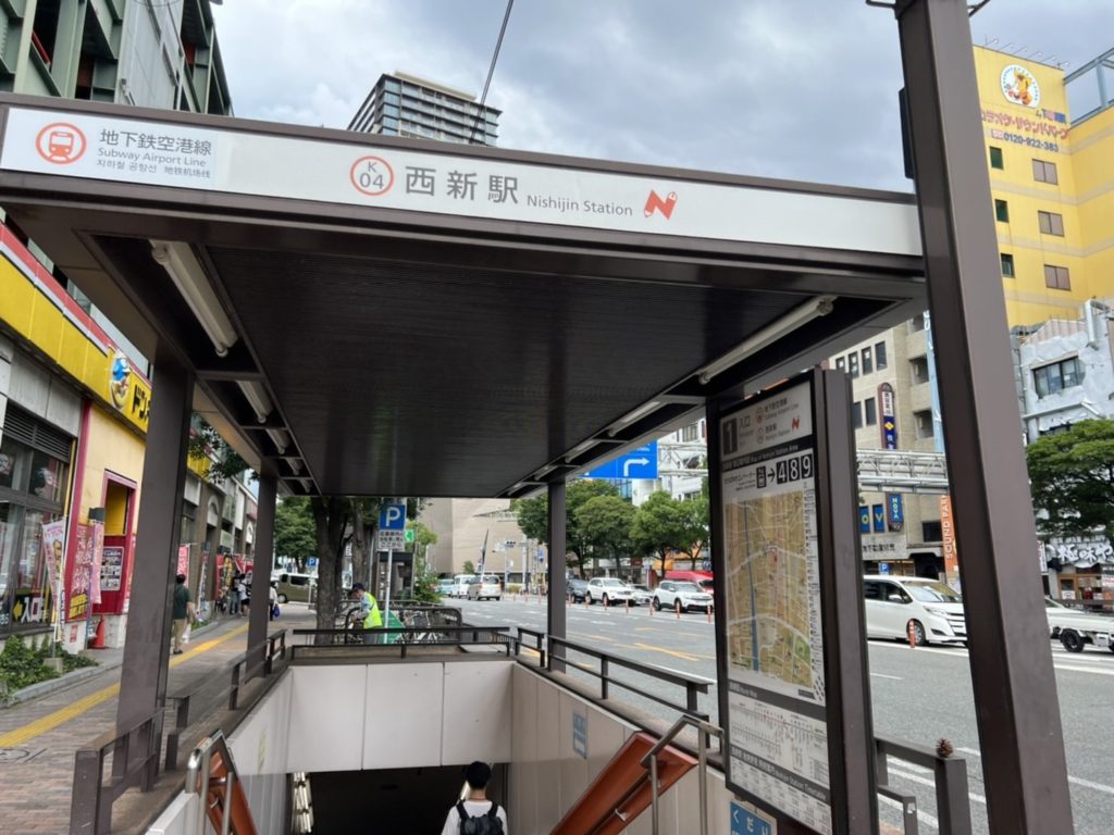 2025年10月最新 西新駅の看護師 准看護師求人・転職情報ジョブメドレ