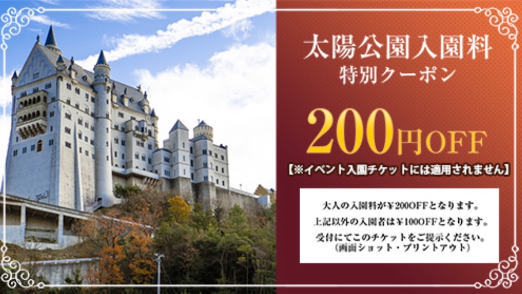 姫路」の 太陽公園 ってどんなところ？ トリックアートとSNSスポットで家族で写真を撮ろう！クルールはりま— おでかけ