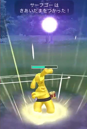 ポケモンSV サーフゴーの育成論と対策おすすめの努力値の振り方ゲームエイト