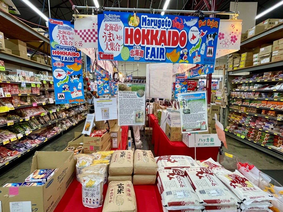 島根フェアinマルカイ ﾊﾜｲ : しまね物語～蜂蜜ふらい日記