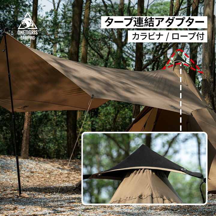 テントとタープの連結の方法-レイアウトと組み合わせゴリラキャンプ部