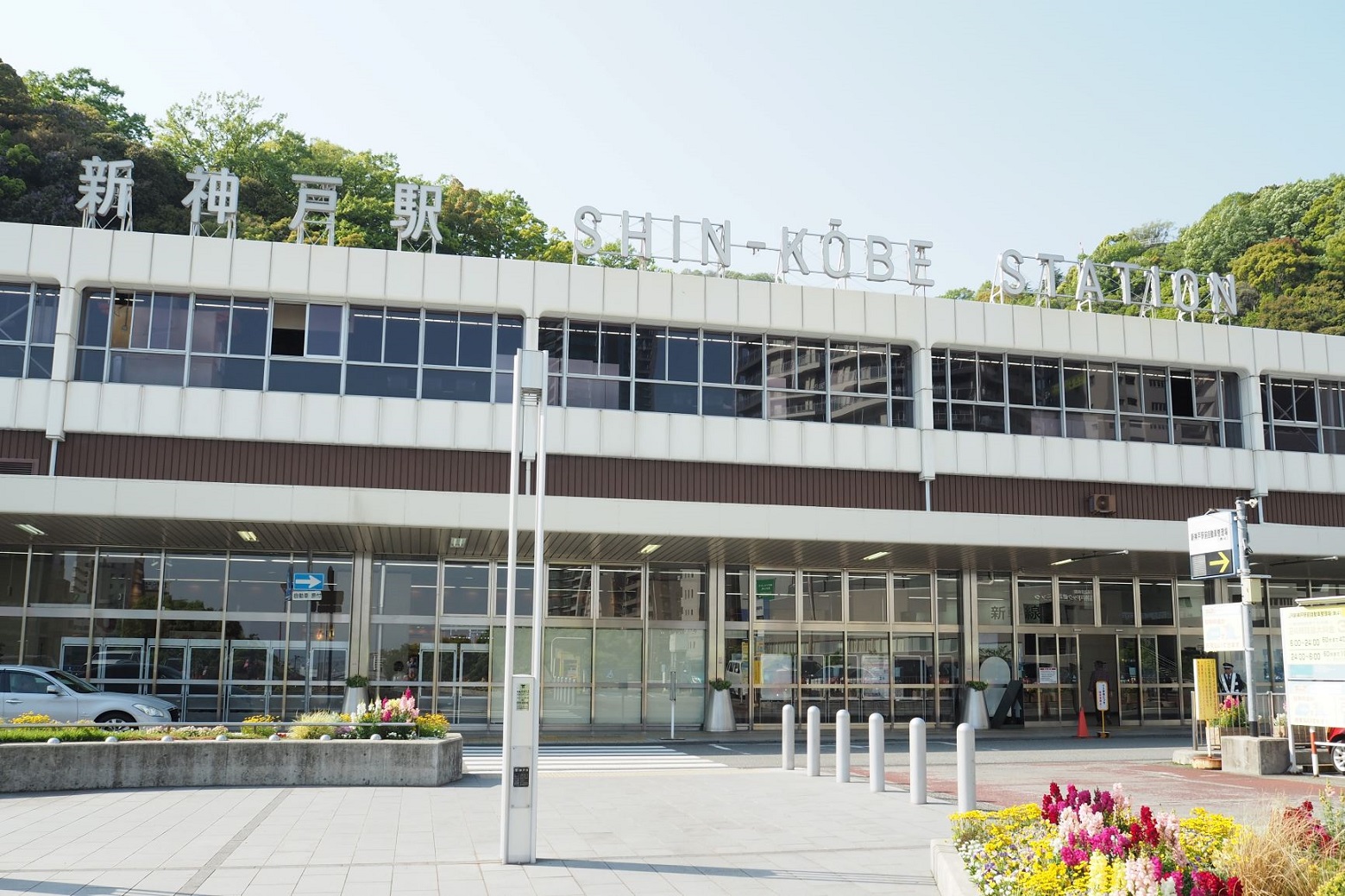 電車→バスでお越しの方へ - 神戸海星女子学院大学