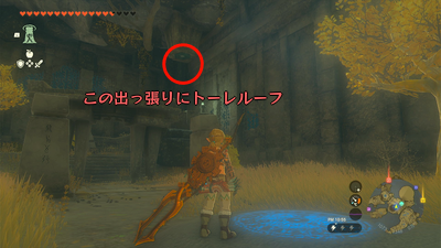 ティアキン 雷鳴の島の祠と賢者の遺志の場所・行き方晴らす方法 ゼルダの伝説ティアーズオブザキングダム-