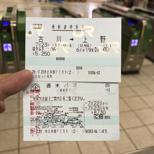 施設紹介 JR東北新幹線 陸羽東線 古川駅 宮城県大崎市うらたつ観光協会