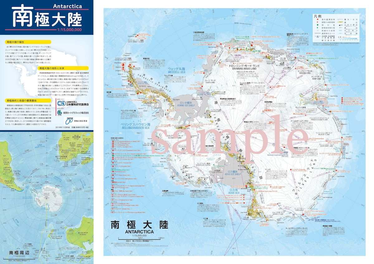 温室効果ガス等の観測地点 昭和基地気象庁