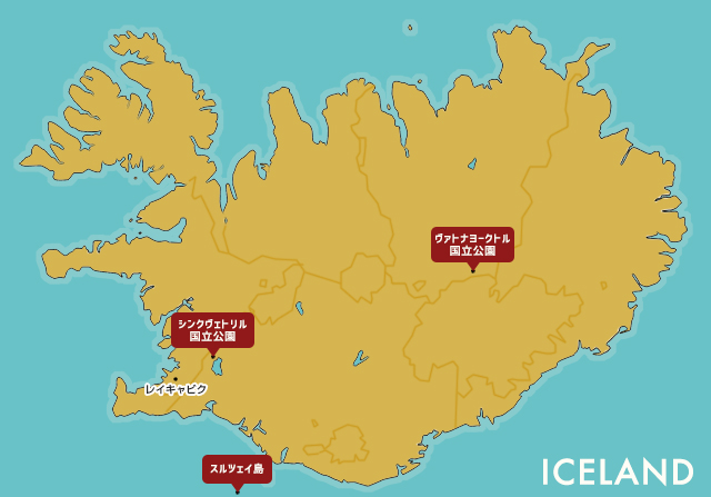探検しよう！みんなの地球