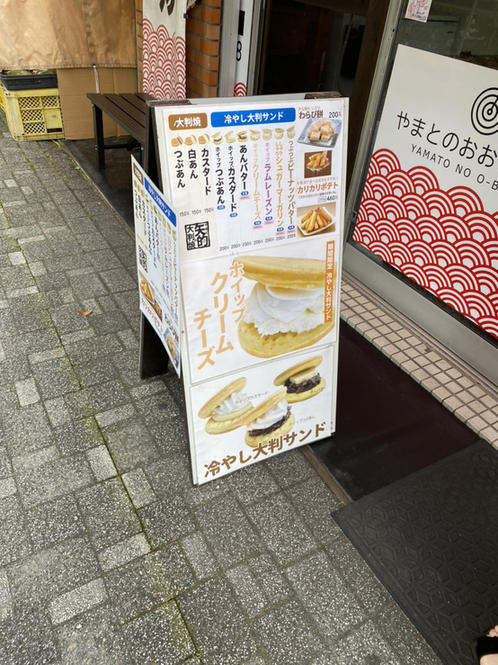 大判のおおば - 磐田市中泉 スイーツ店Yahoo!マップ