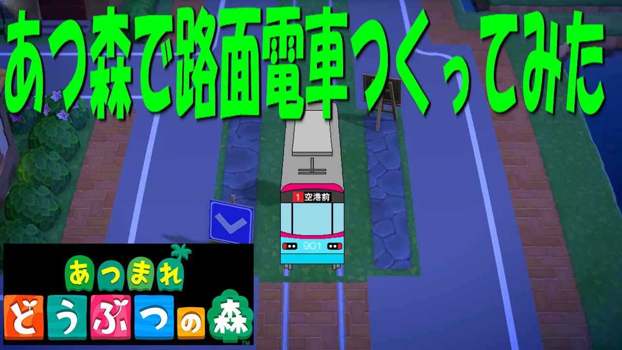海沿いを走る電車🚃 .あつ森あつまれどうぶつの森acnhanimalcrossing
