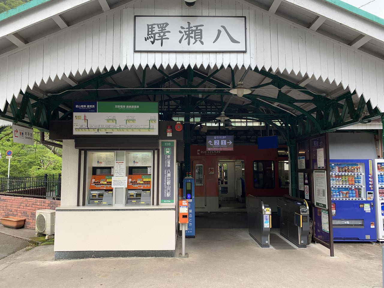 八瀬歩き 京都散歩 八瀬比叡山口駅から 京都市左京区 20250112