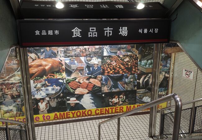 夕方のアメ横センタービル前 写真素材4868923- フォトライブラリ