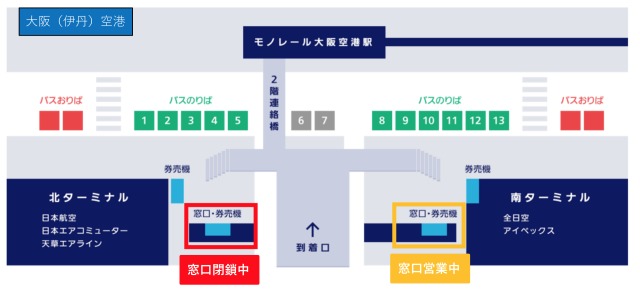 フロアマップ大阪国際空港 伊丹空港