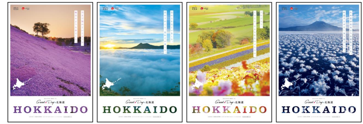 投票求む！ 香美町観光ポスターが日本観光ポスターコンクールに出展中です！香住佐津温泉 民宿 美味し宿かどや公式ブログ
