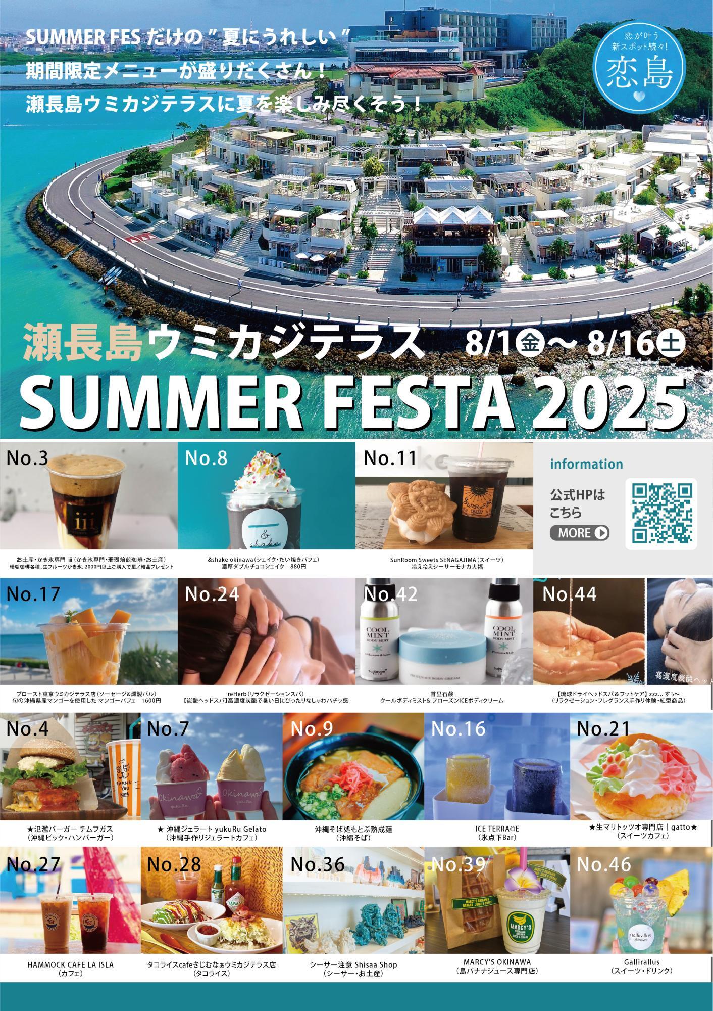 公式 瀬長島ウミカジテラス@umikajiterrace• Instagram