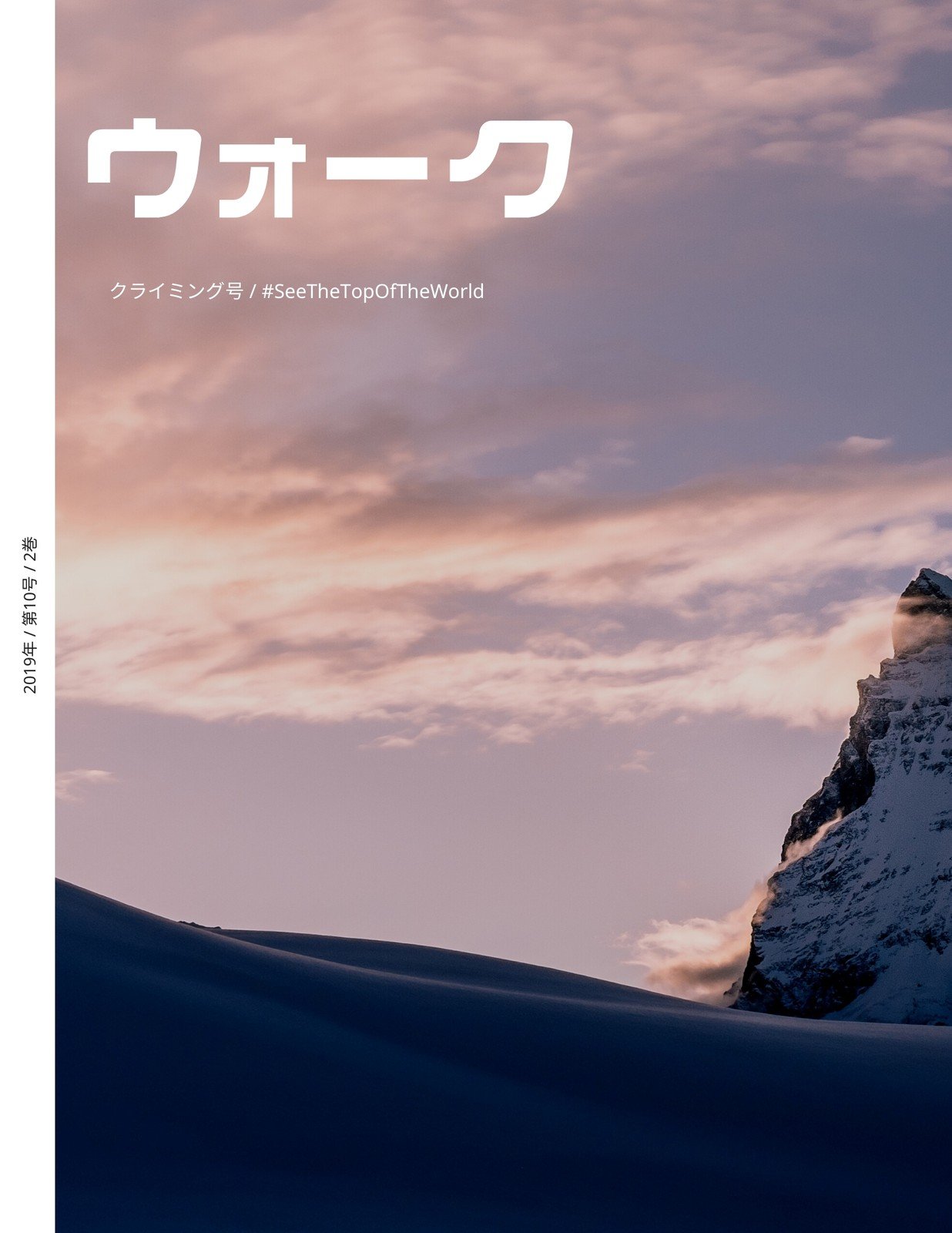 女性向け旅行ガイドブック「ことりっぷ」から雑誌が誕生 - ファッションプレス