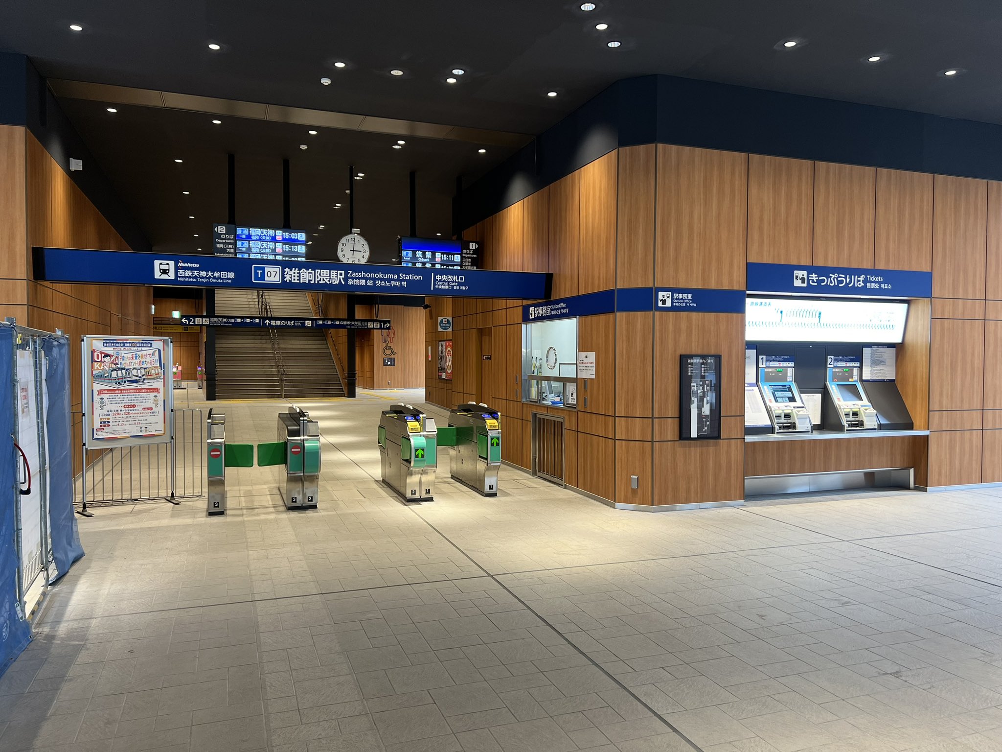 西鉄天神大牟田線雑餉隈駅、高架駅デザイン公開 - 2021年度完成へマイナビニュース