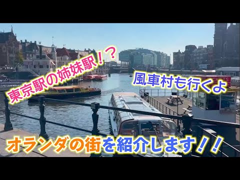 ハウステンボス 日本最大のテーマパーク。気分はまるでオランダ旅行！フォトジェニックなヨーロッパ風の街並みを撮る。 - 全国フォトスポット図鑑
