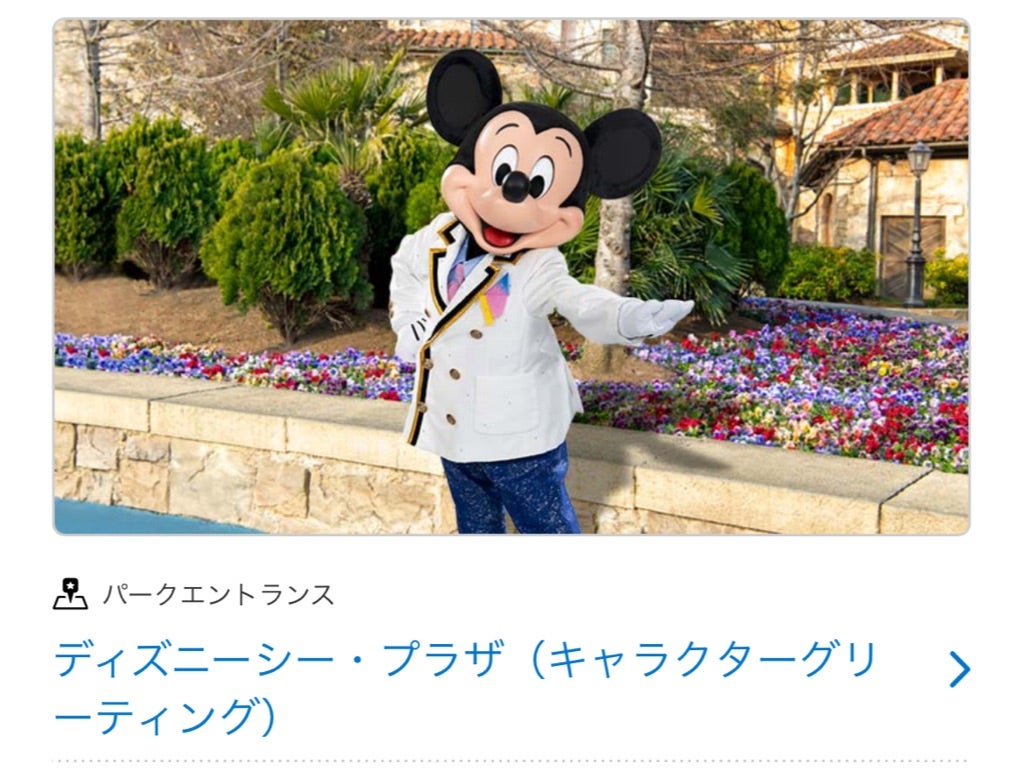 ドナルドたちが行進で登場！ディズニーシー・プラザ グリーティング