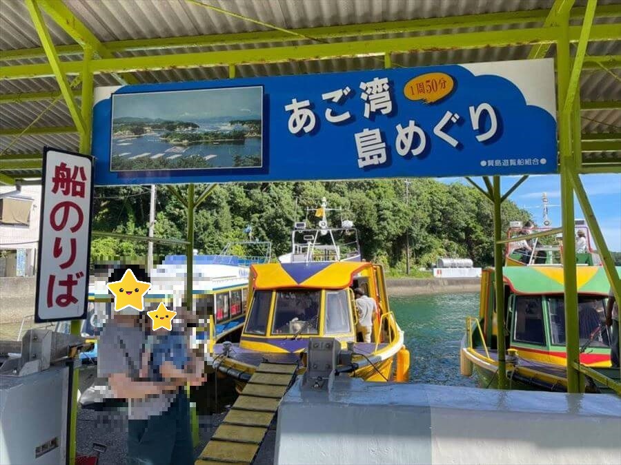 2日目午前は エスペランサ号で 英虞湾クルーズ⚓️