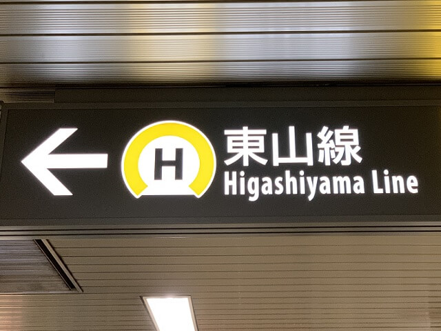 名鉄名古屋駅から新幹線への乗り換え方法は？名古屋駅ガイド