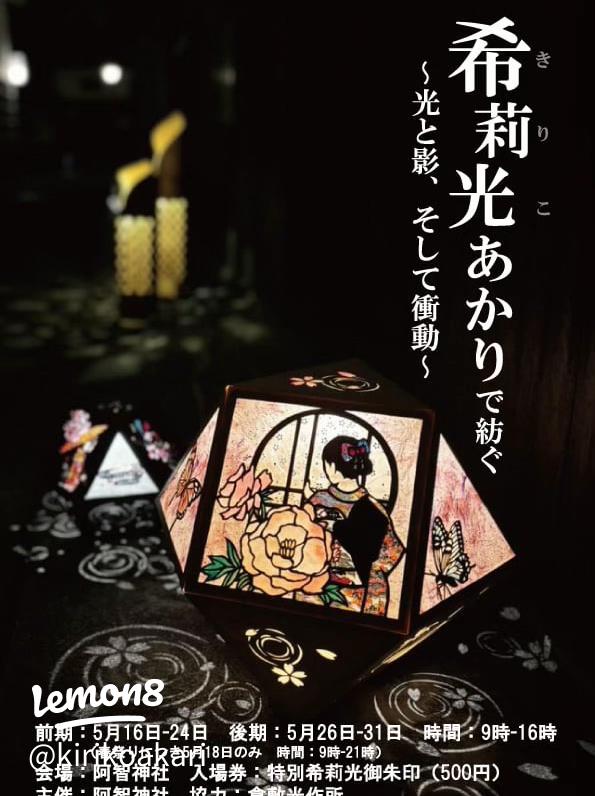 倉敷市のハンドメイド・ものづくり おすすめランキングTOP14