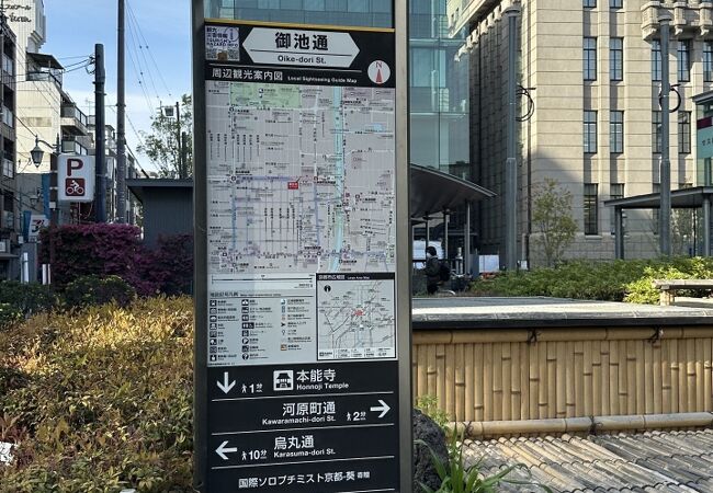 御池通 クチコミ・アクセス・営業時間二条・烏丸・河原町 フォートラベル