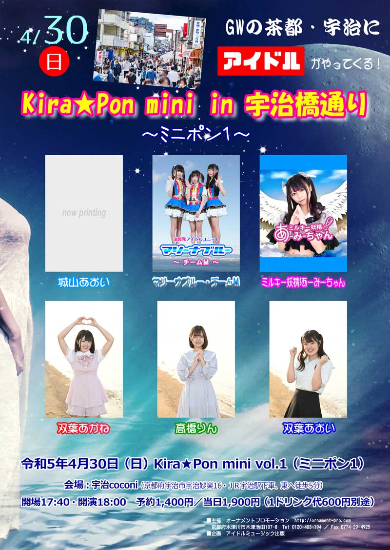 宇治橋通り商店街Uji-shi Kyoto