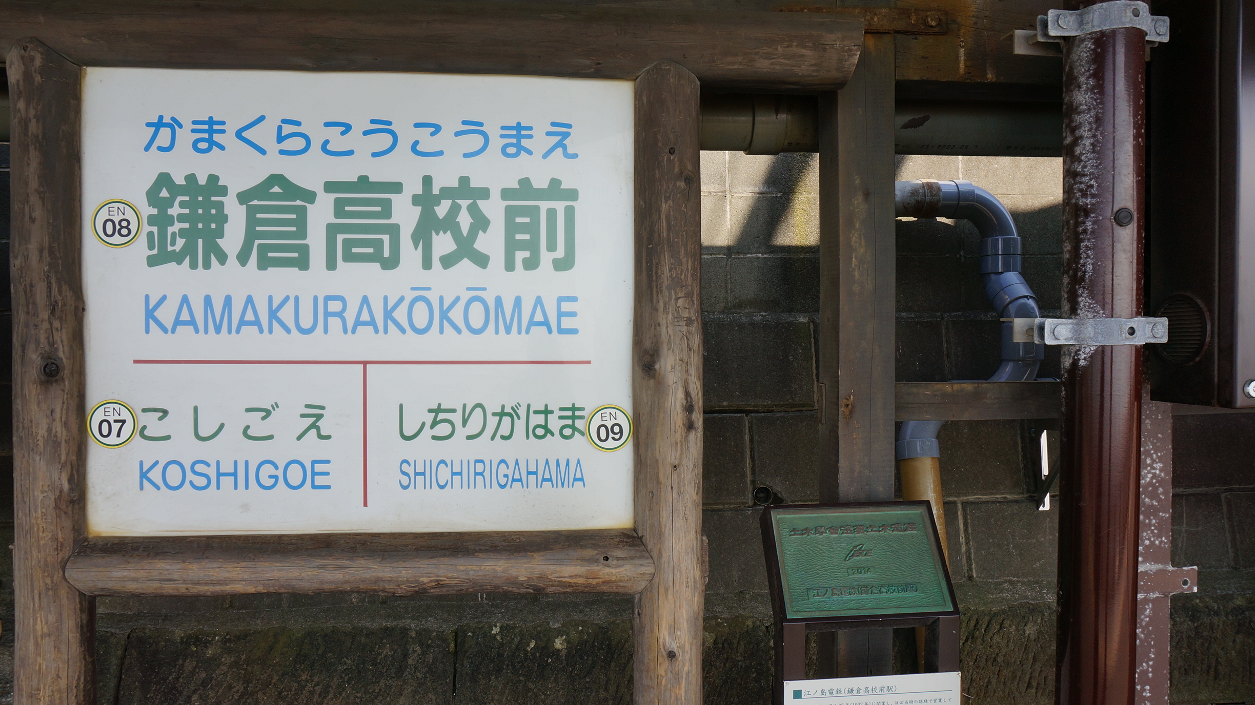 スラムダンクの「聖地」 江ノ電踏切で交通渋滞 鎌倉市が対策模索毎日新聞