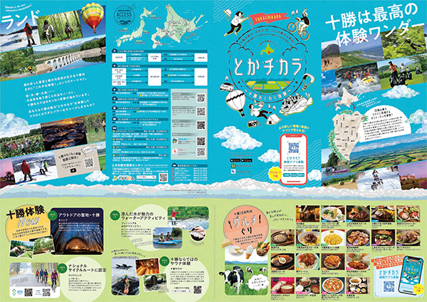 世界の観光パンフレットが見れる PATW スマートフォンアプリ 楽天トラベル