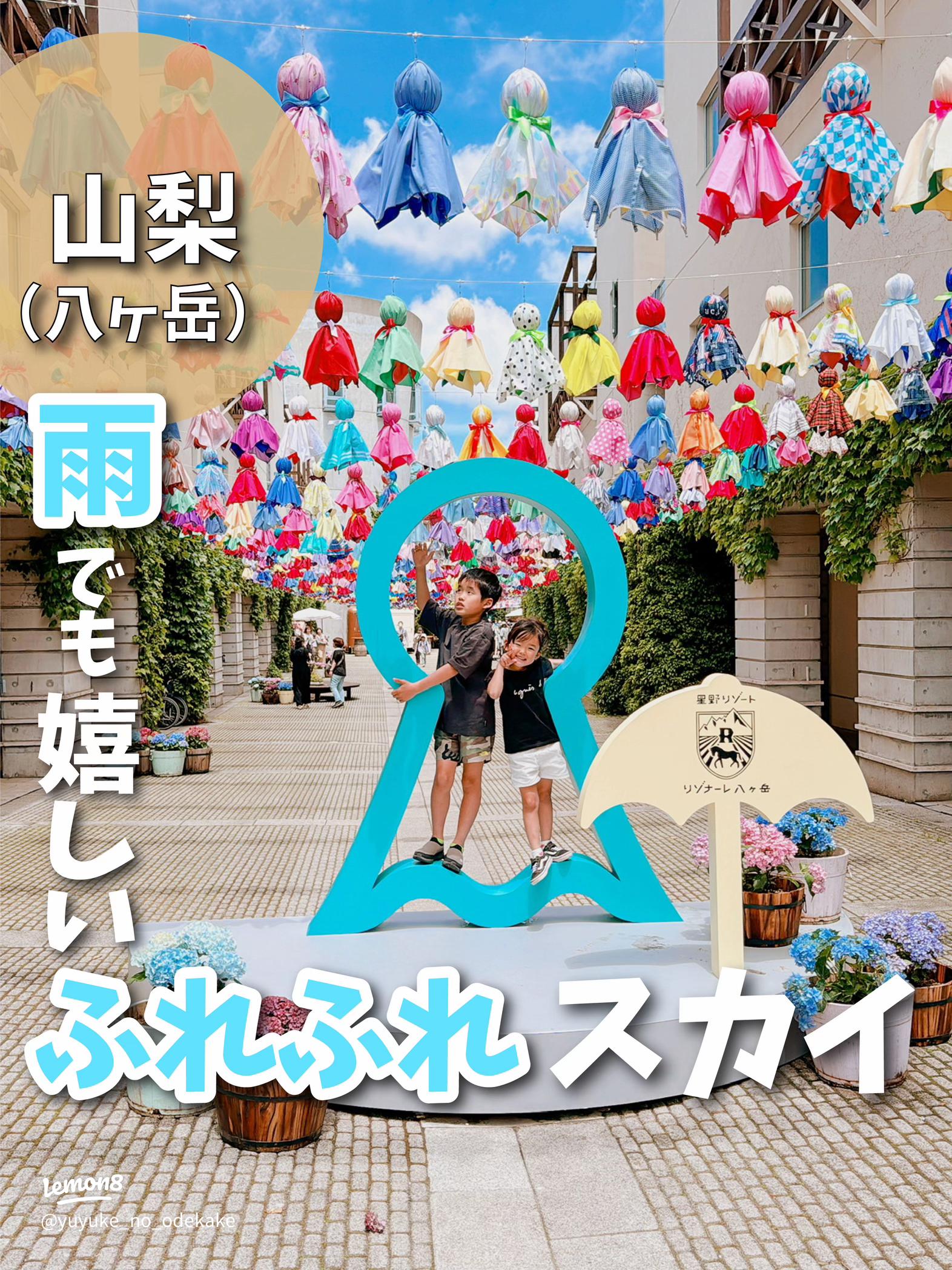 Braceria Rotondo 小淵沢店