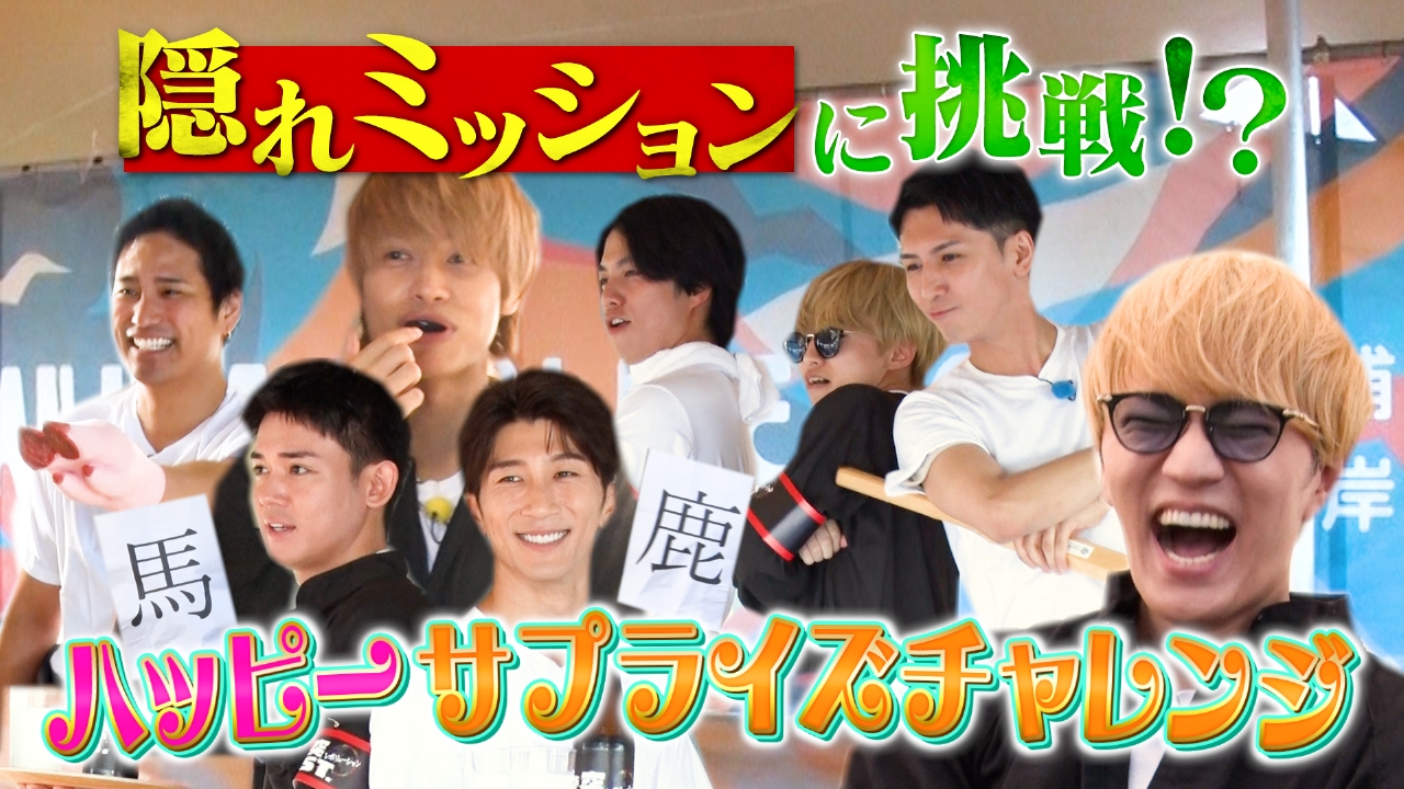 リア突 海の家プロジェクト」始動！ 藤井流星＆小瀧望が流しそうめんづくりに挑むTVガイドWeb