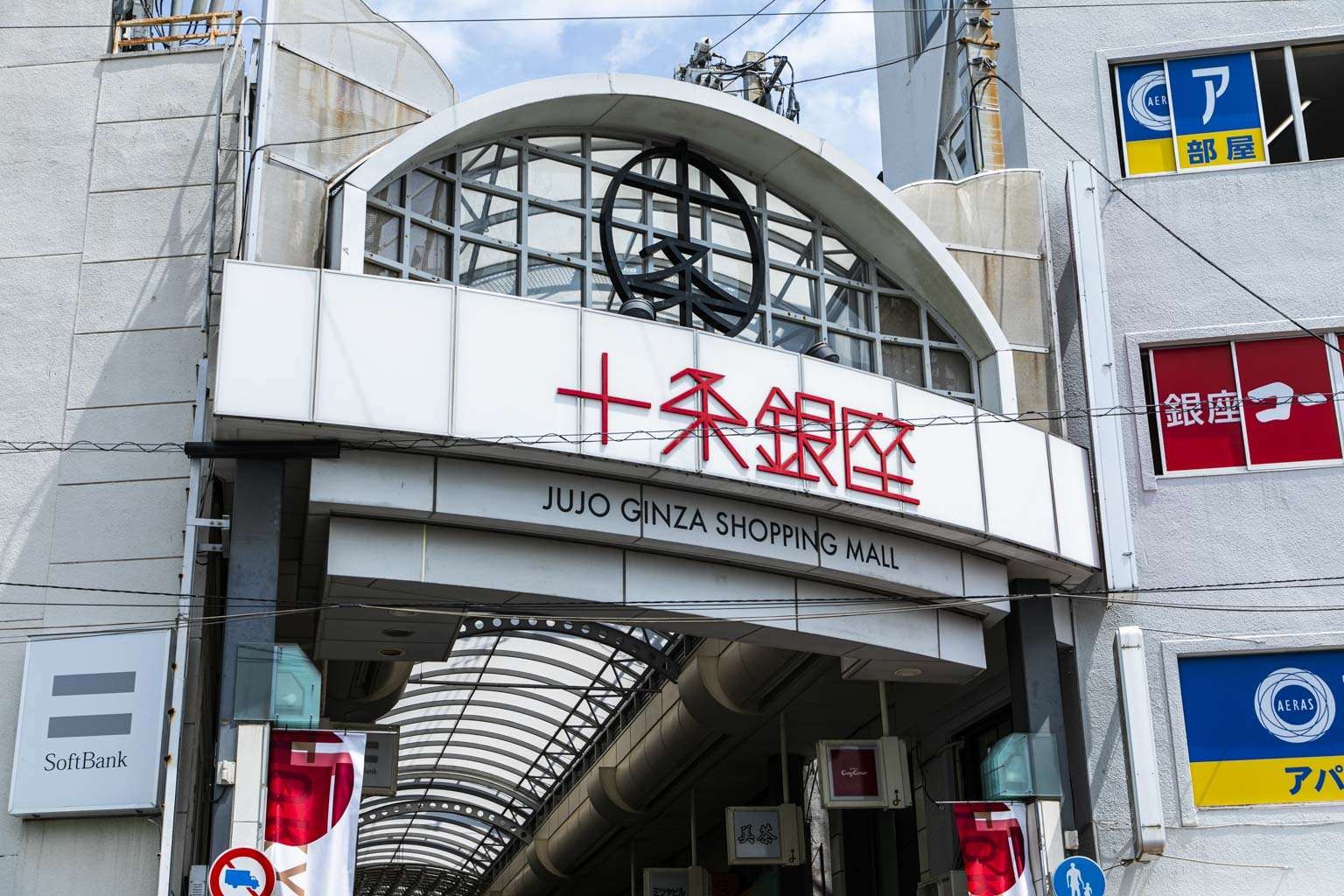 北区 十条銀座商店街のアーケードを見上げたら、夏の風物詩がたくさん飾ってあったよ！とっても涼し気な気分になれました。赤羽マガジン