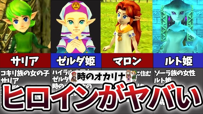 i□* 攻略ガイド ゼルダの伝説 時のオカリナ こどもリンク編