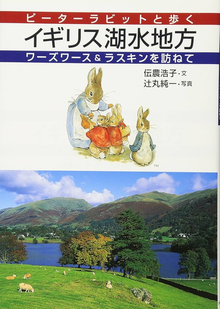 ピーターラビット™』はナガシマリゾートの公式キャラクターです。ナガシマリゾート