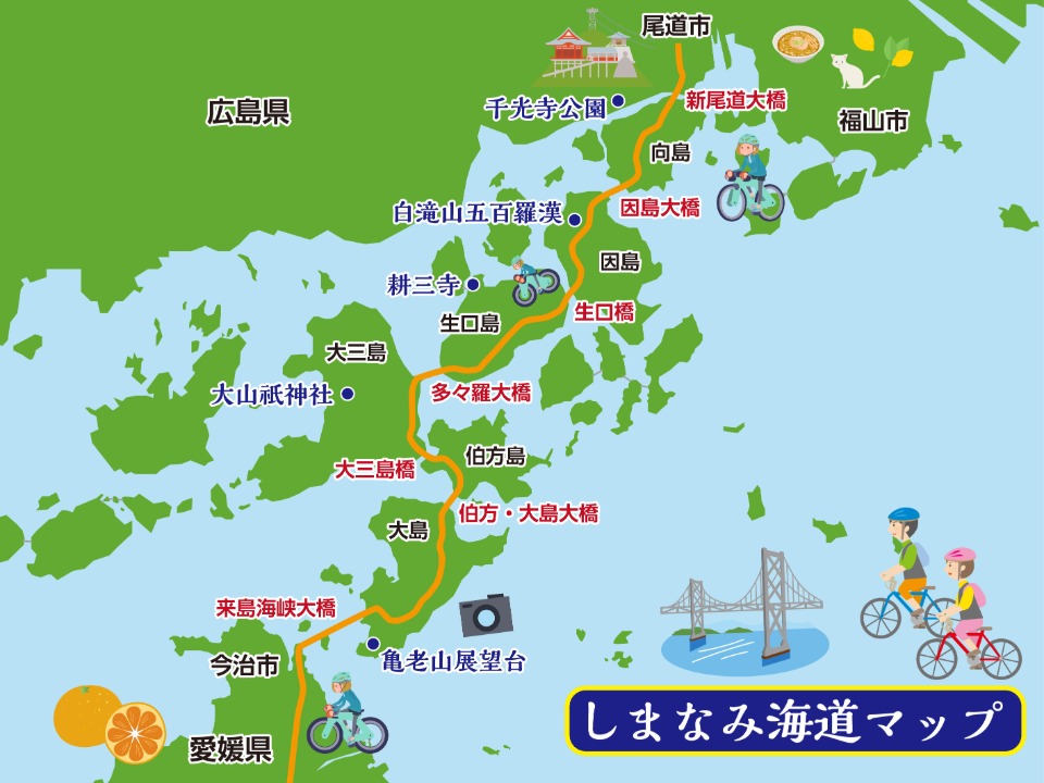 前半 しまなみ海道に行ってきた話 広島編: LORO bicycles