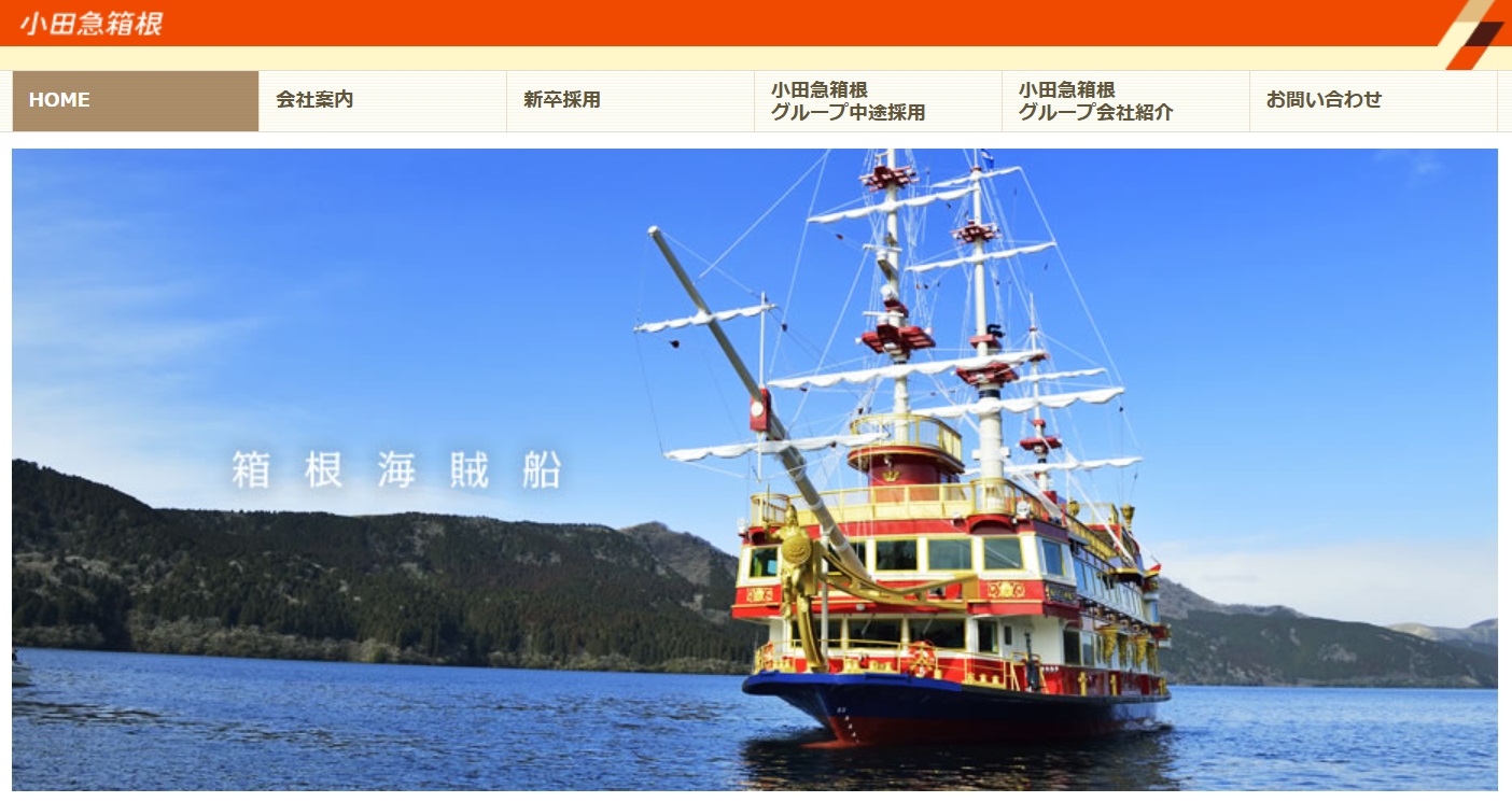 箱根・大涌谷に絶景を体感できる新名所がオープン 海賊船や元箱根港はリニューアル神奈川県たびよみ